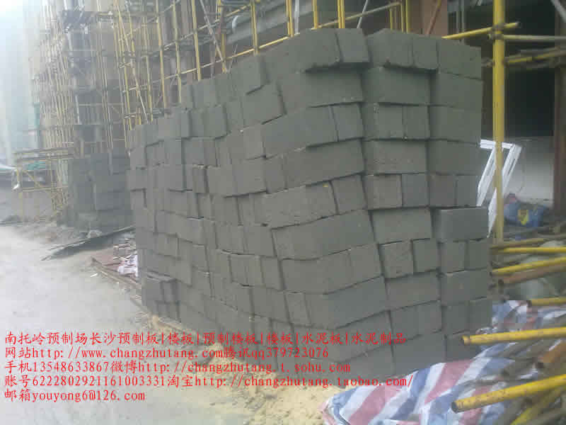 图||水泥隔离墩|水泥隔离墩价格|交通水泥墩|预制板规格|水泥预制板|预制板价格|
长沙 彩砖 水泥制品 预制构件 路沿石 沟盖板